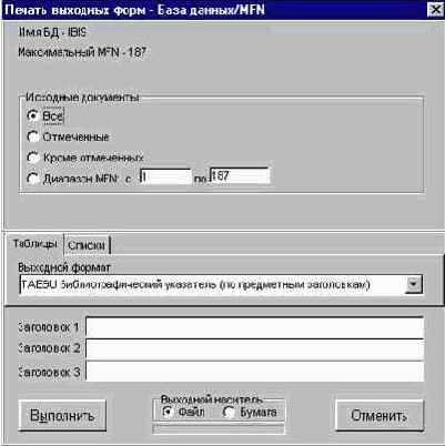 Печать данных