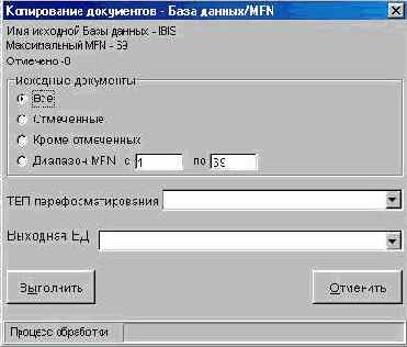 Копирование документов