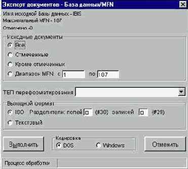 Экспорт документов
