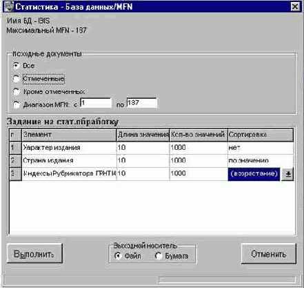 Статистическая обработка данных