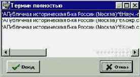 Ввод с использованием словаря
