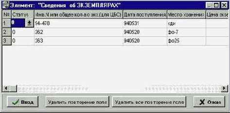 Ввод с использованием вложенного РЛ