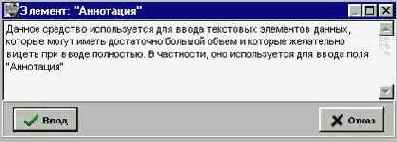 Ввод с использованием многострокового окна