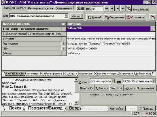 Функции ввода