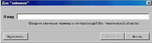 Поиск