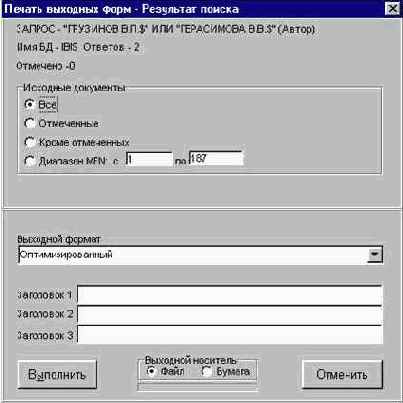Печать результатов поиска
