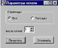 Дополнительные компоненты управления