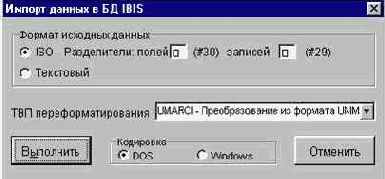 Импорт документов