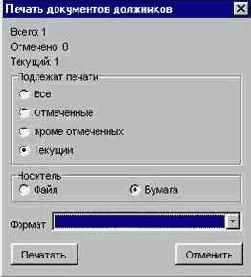 Рабочая область СПИСОК ДОЛЖНИКОВ/ЗАДОЛЖЕННОЙ ЛИТЕРАТУРЫ