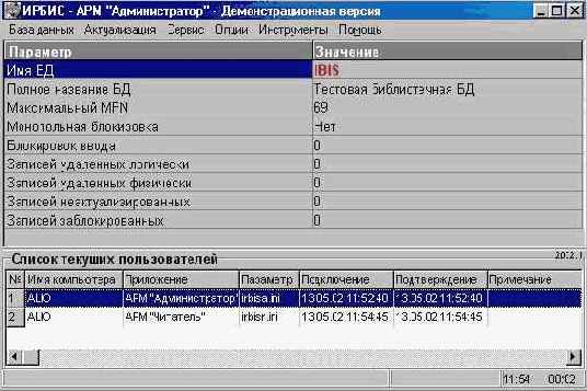 Назначение и общая характеристика пользовательского интерфейса