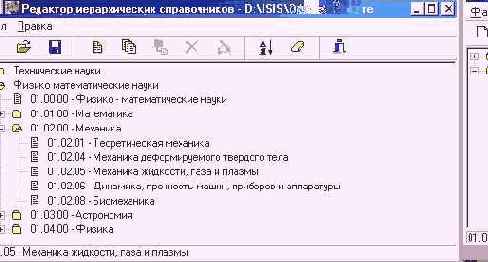 Справочники и их структура